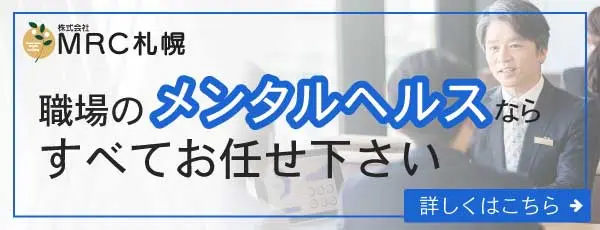 さっぽろ駅前クリニックは地下鉄さっぽろ駅直結の心療内科・精神科・リワークデイケアのメンタルクリニックです。
